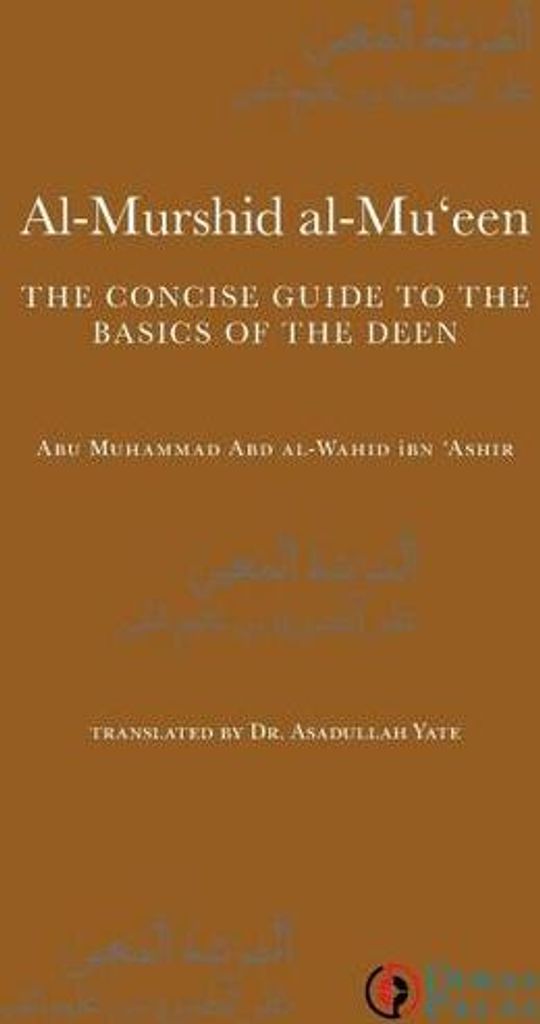 Al-Murshid Al-Mu'een