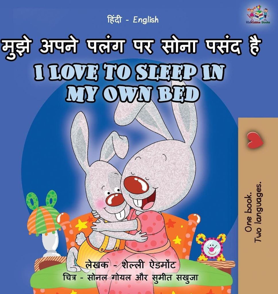 I Love to Sleep in My Own Bed (Hindi English Bilingual Book for Kids)