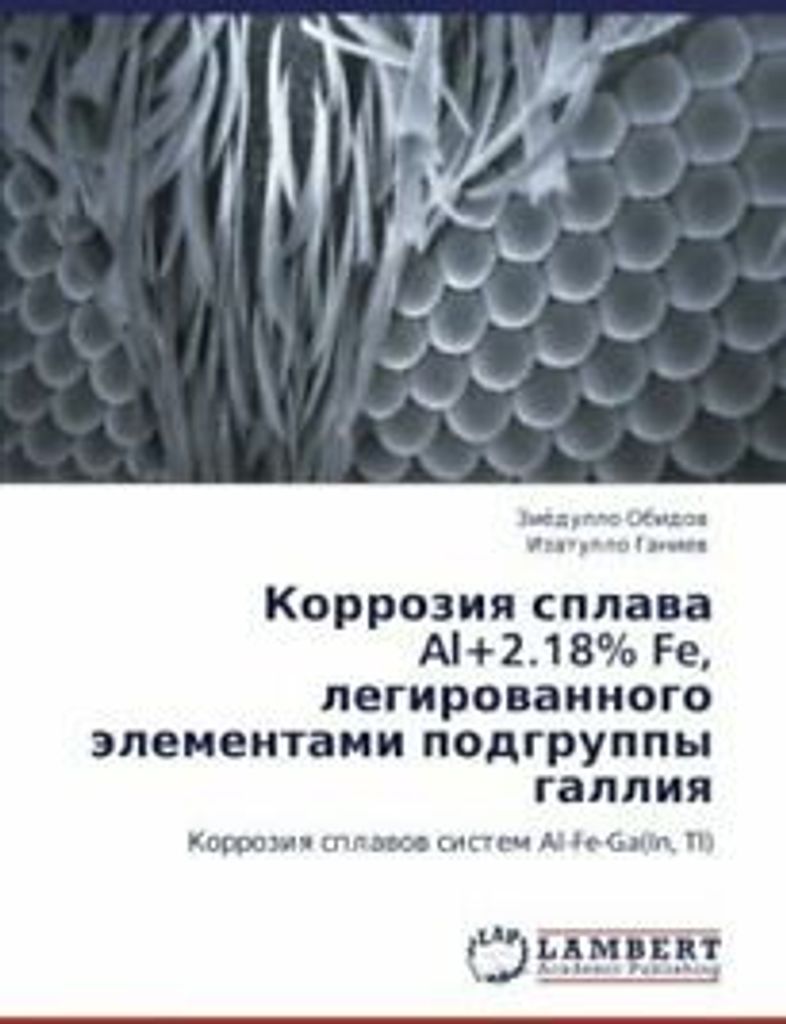 Korroziya splava Al+2.18% Fe, legirovannogo ele. Ziyedullo.=