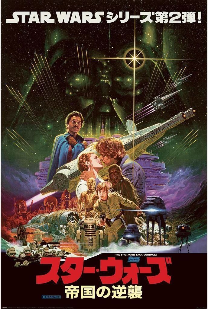 Star Wars - Poster "Noriyoshi Ohrai" PM5849 (91,5 cm x 61 cm) (Schwarz/Grün/Violett)