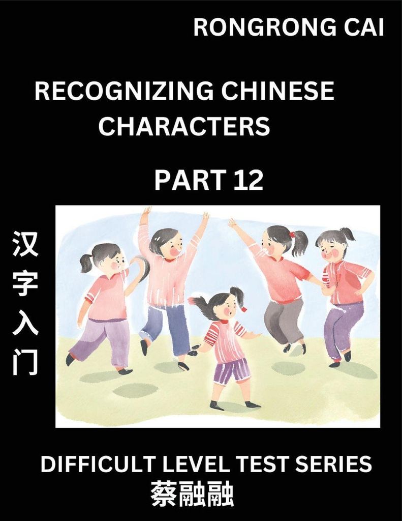 Reading Chinese Characters (Part 12) - Difficult Level Test Series for HSK All Level Students to Fast Learn Recognizing & Reading Mandarin Chinese ...
