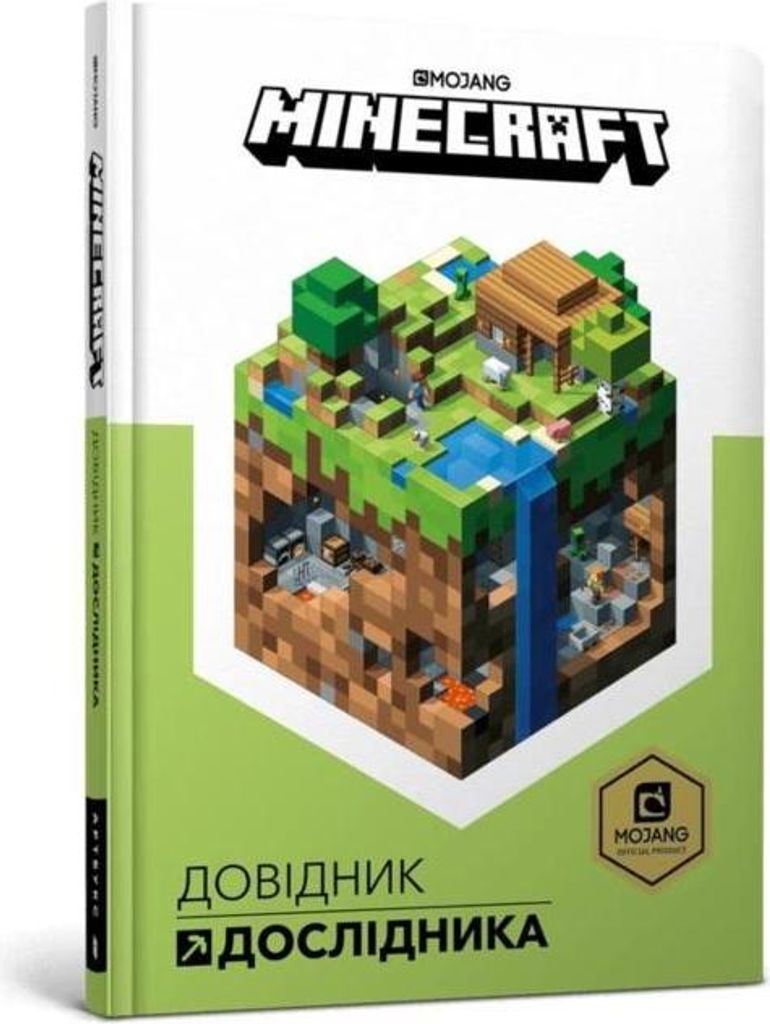 Minecraft Guide To Exploration – Lingua: Inglese