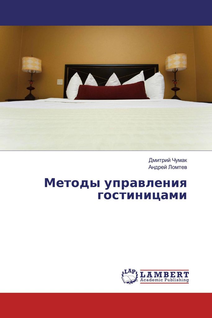 Metody uprawleniq gostinicami