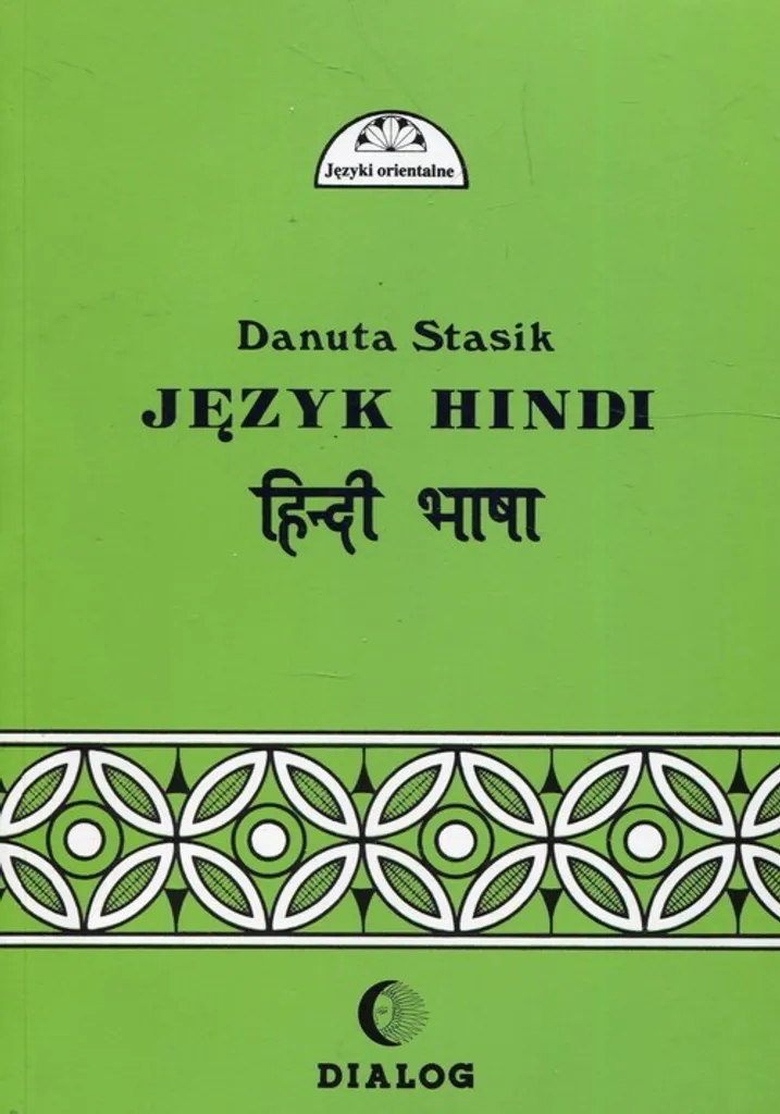 Livre d'apprentissage Hindi Niveau Intermédiaire - Tome 2 Guide Complet
