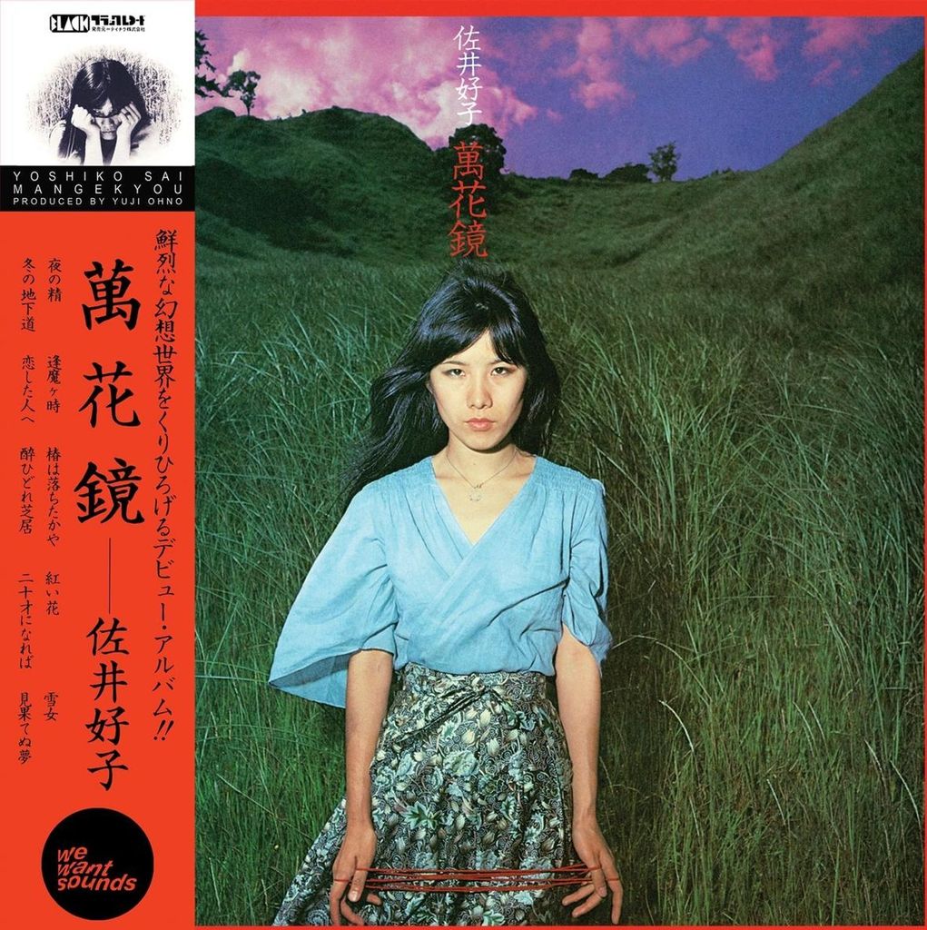 Yoshiko Sai: Mangekyou Obrázok produktu 