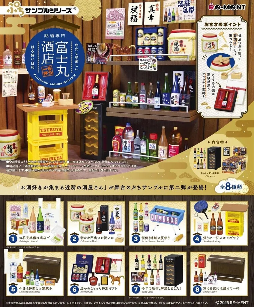 Présentoir de 2 Minifigurines Fujimaru Spiritueux Série 8 pour Collection