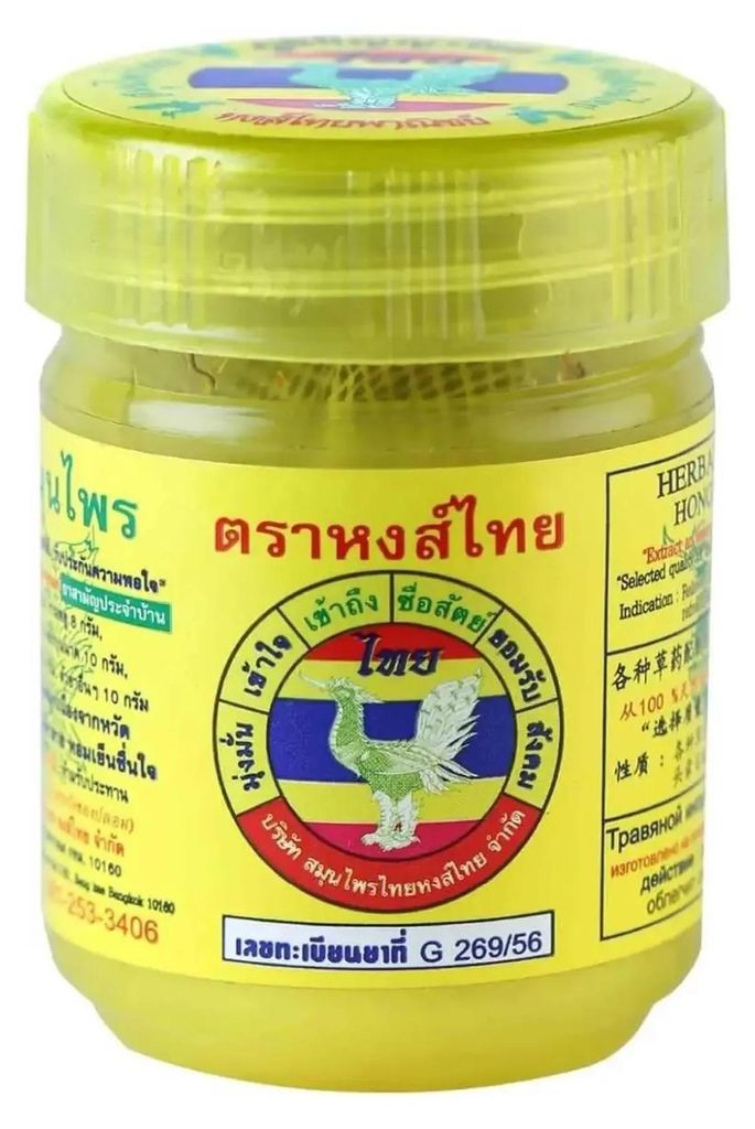 HongThai gele kaars, 10 gram | 4 stuks Productafbeelding 