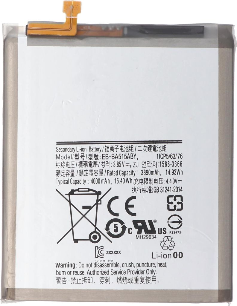 Akku passend für Samsung Galaxy A51 2019, Li-Polymer, 3,85V, 3880mAh, 14,9Wh