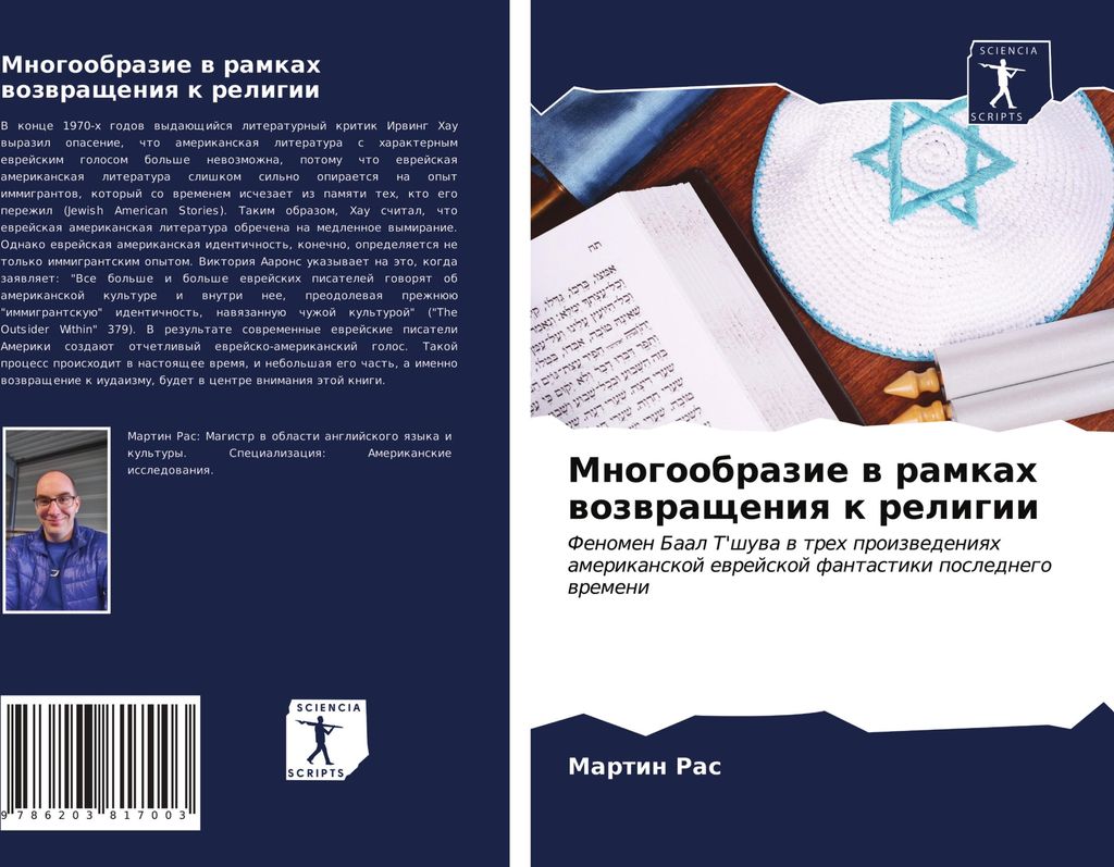 Mnogoobrazie w ramkah wozwrascheniq k religii