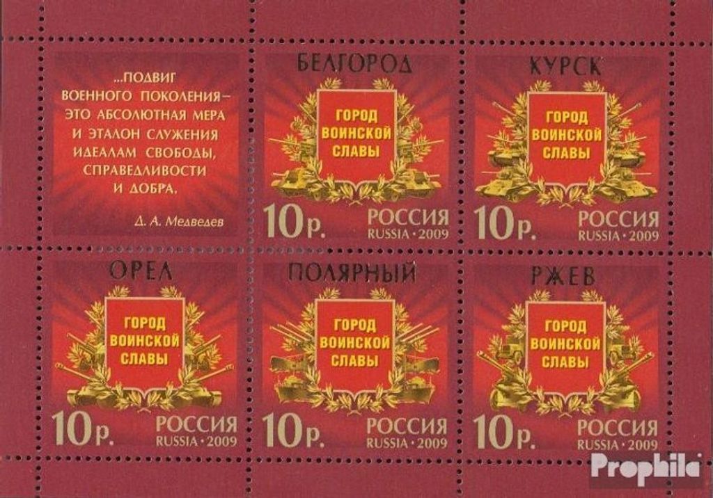 Briefmarken Russland 2009 Mi Block125 (kompl.Ausg.) postfrisch Militärische Ehrenstädte