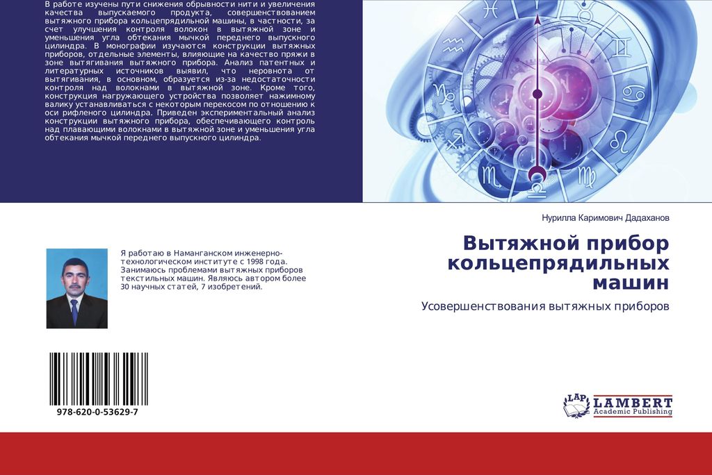Vytqzhnoj pribor kol'ceprqdil'nyh mashin