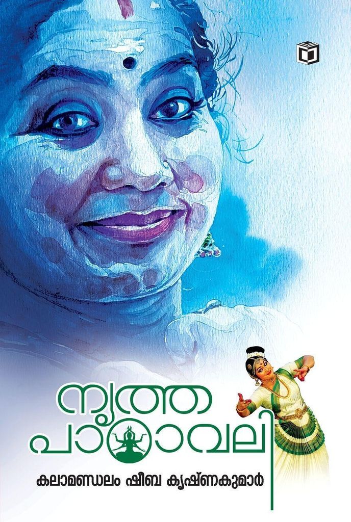 Nrithapatavali