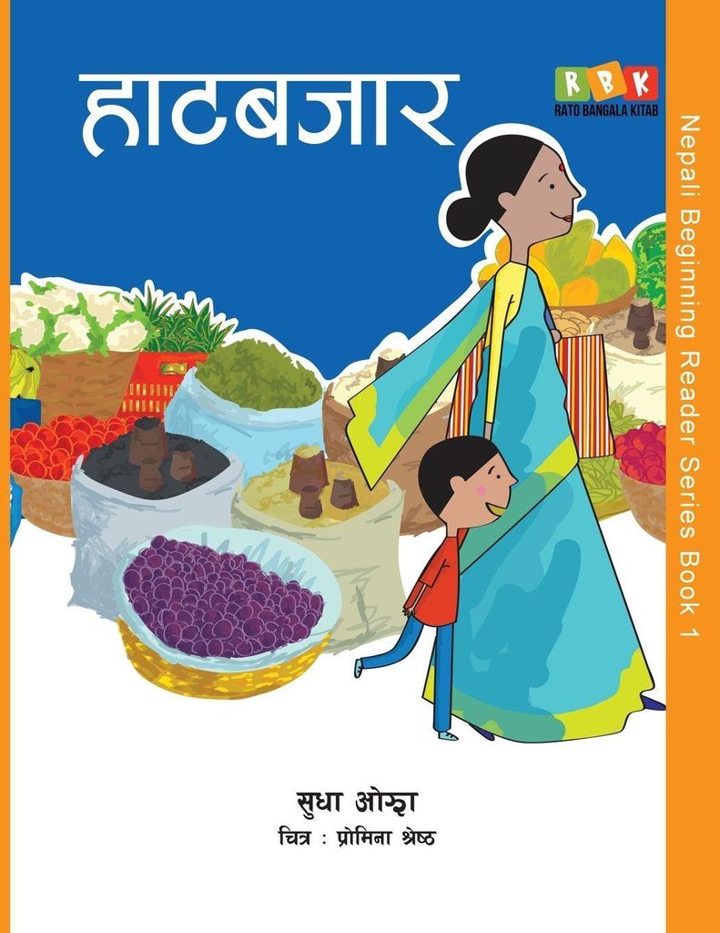 Haat Bazaar