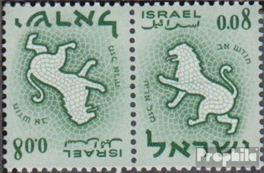 Briefmarken Israel 1961 Mi 228K Kehrdruck postfrisch Produktbild 