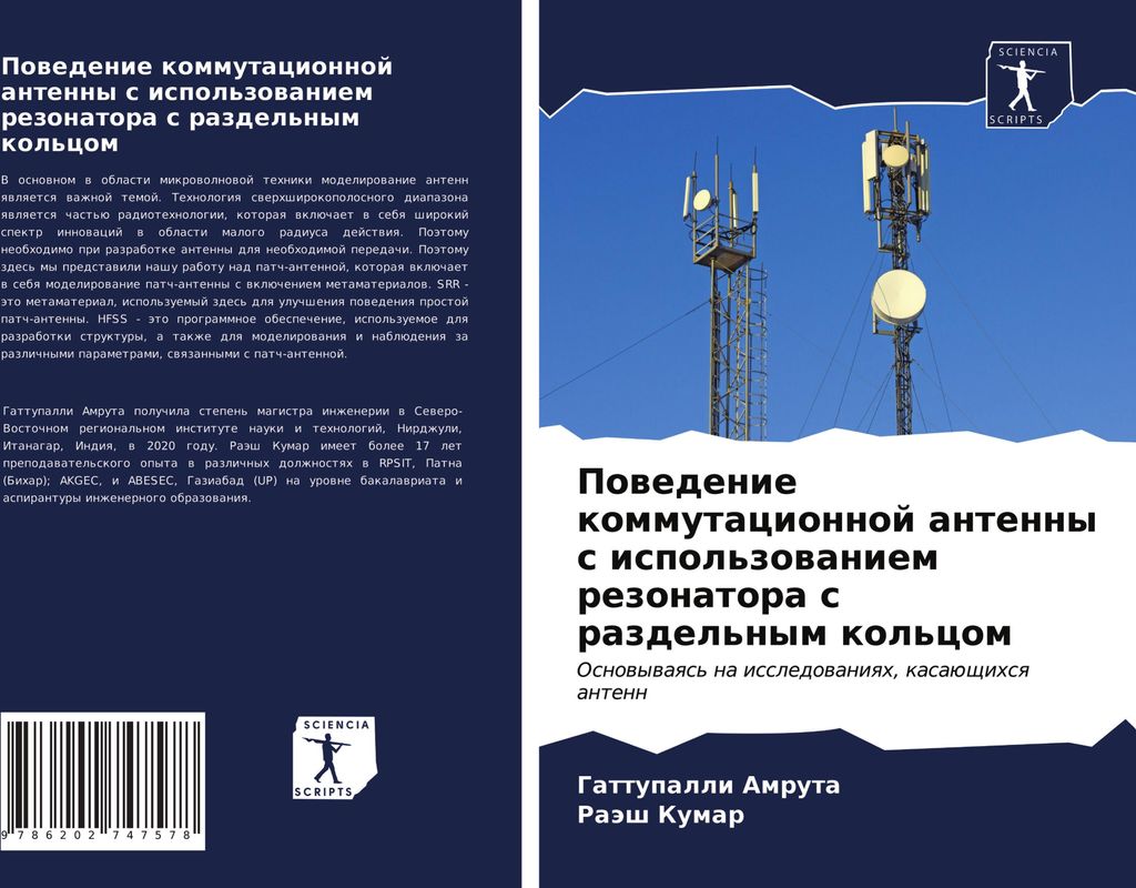 Powedenie kommutacionnoj antenny s ispol'zowaniem rezonatora s razdel'nym kol'com