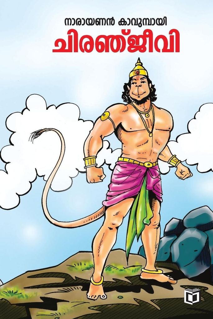 Chiranjeevi