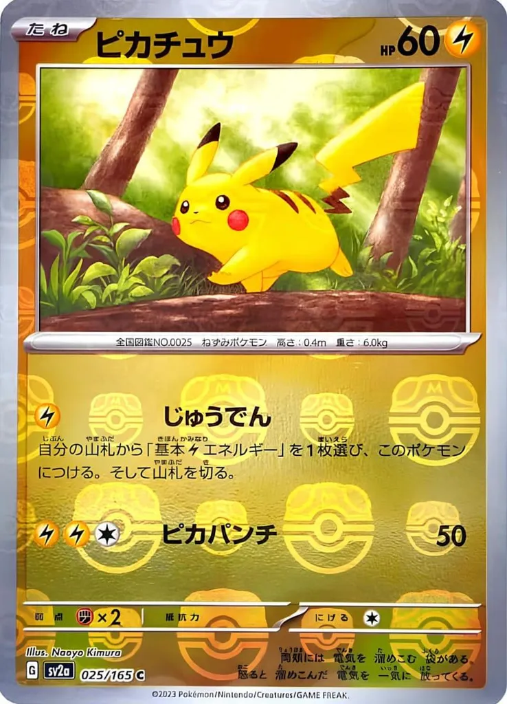 Display Pokémon 151 SV2A Coréen Scellé sans Tri pour Collection