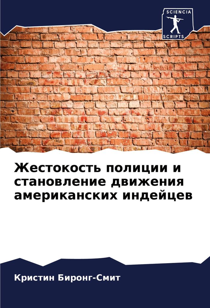 Zhestokost' policii i stanowlenie dwizheniq amerikanskih indejcew