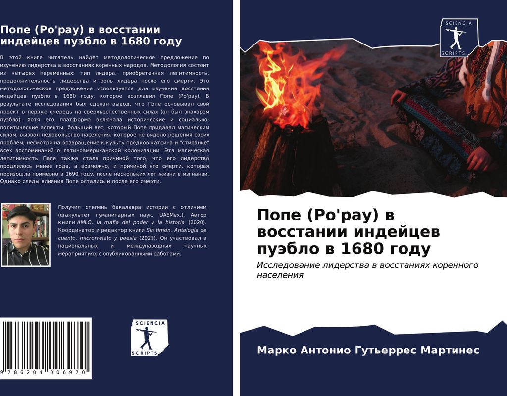 Pope (Po'pay) w wosstanii indejcew puäblo w 1680 godu