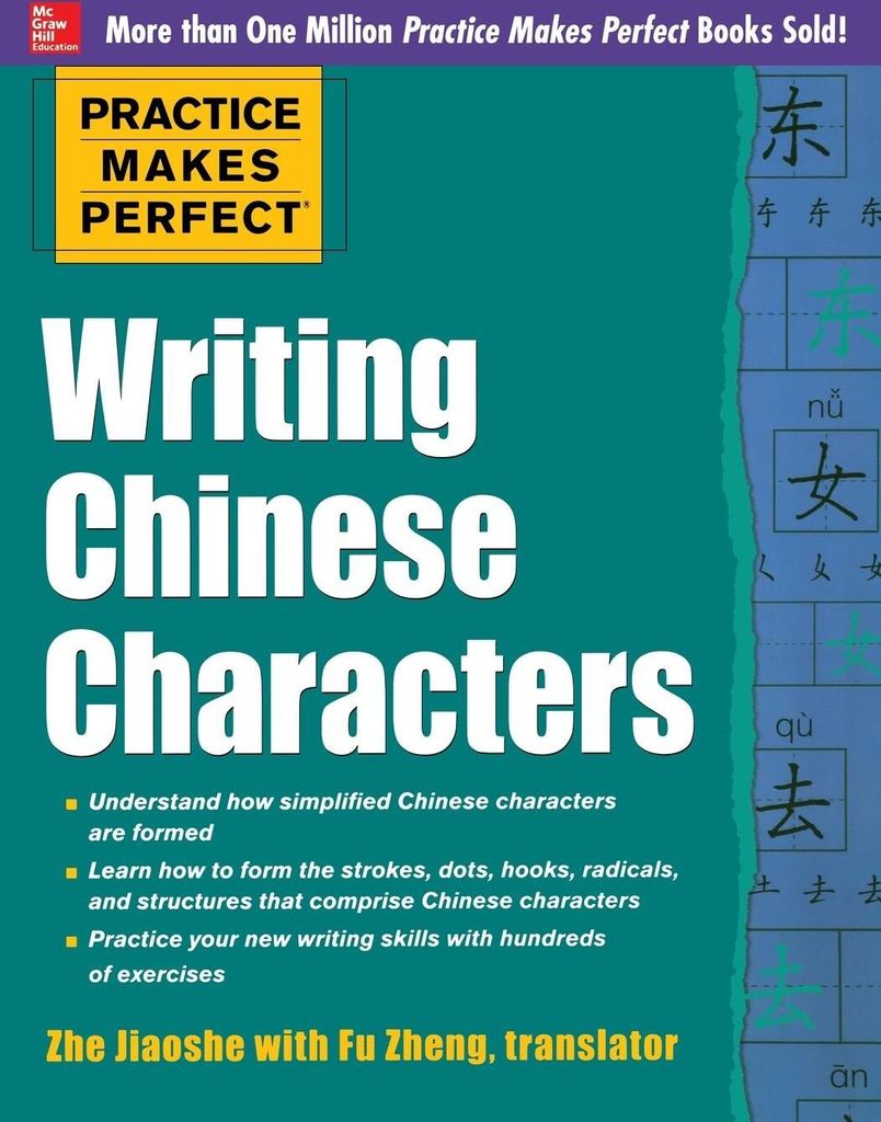 Practice Makes Perfect Writing Chinese Characters