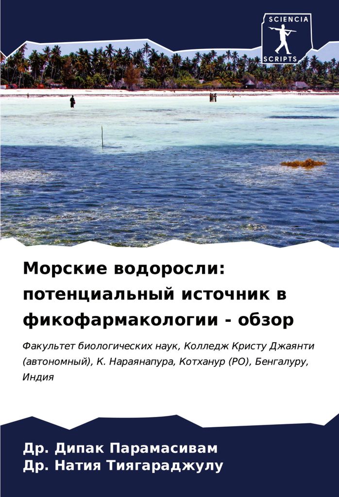 Morskie wodorosli: potencial'nyj istochnik w fikofarmakologii - obzor