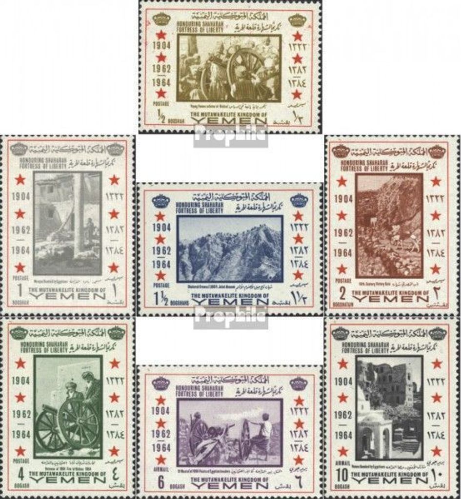Briefmarken Jemen (Königreich) 1966 Mi 240A-246A (kompl.Ausg.) postfrisch Shaharah-Festung der Freiheit