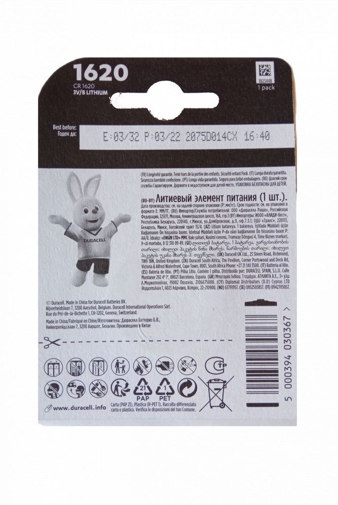 Duracell Batterie Knopfzelle CR1620 3.0V Lithium        Produktbild 11