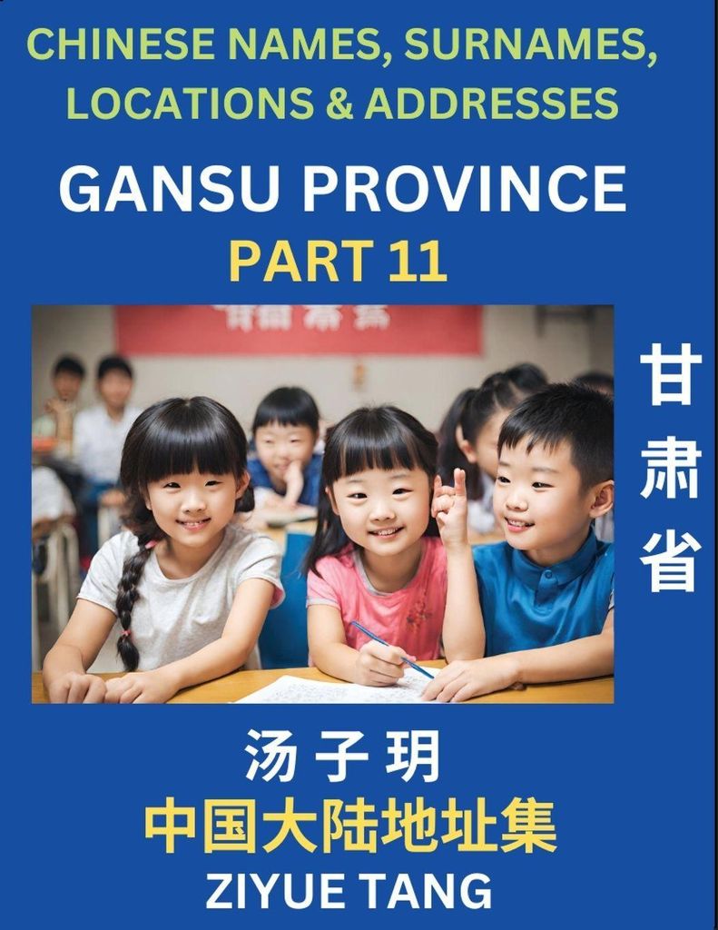 Gansu Province (Part 11)- Mandarin Chinese Names, Surnames, Locations & Addresses, Learn Simple Chinese Characters, Words, Sentences with Simplifie...