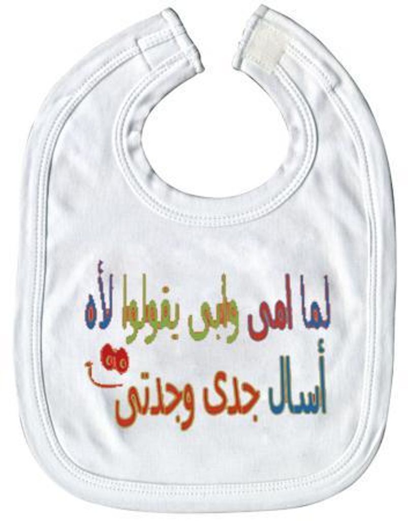 Babylätzchen mit Print - ..wenn Mama + papa nein sagen, frage ich Oma + Opa - 08431 weiß - arabisch