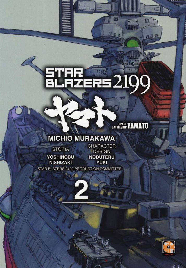 Star blazers 2199. Space battleship Yamato (Vol. 2) (Cult collection)