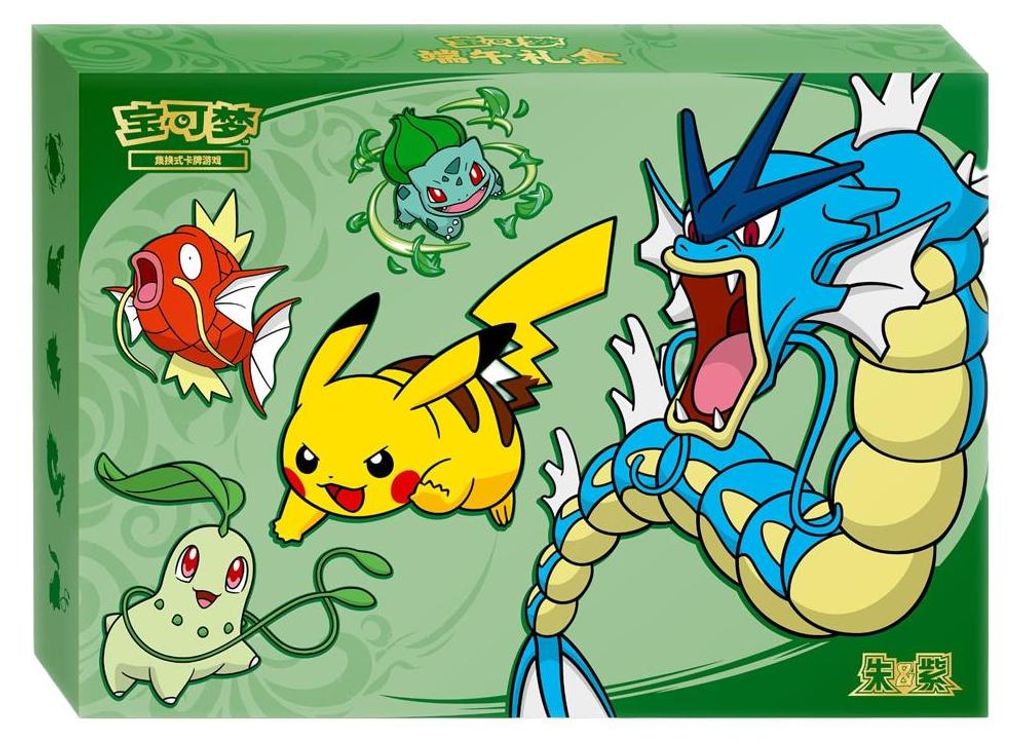 Pokemon Dragon Boat Festival Gift Box 2026 Chinesisch Produktbild 