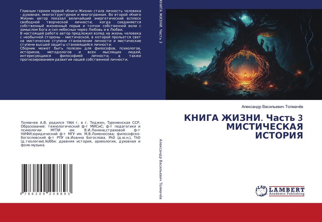 KNIGA ZhIZNI. Chast' 3 MISTIChESKAYa ISTORIYa