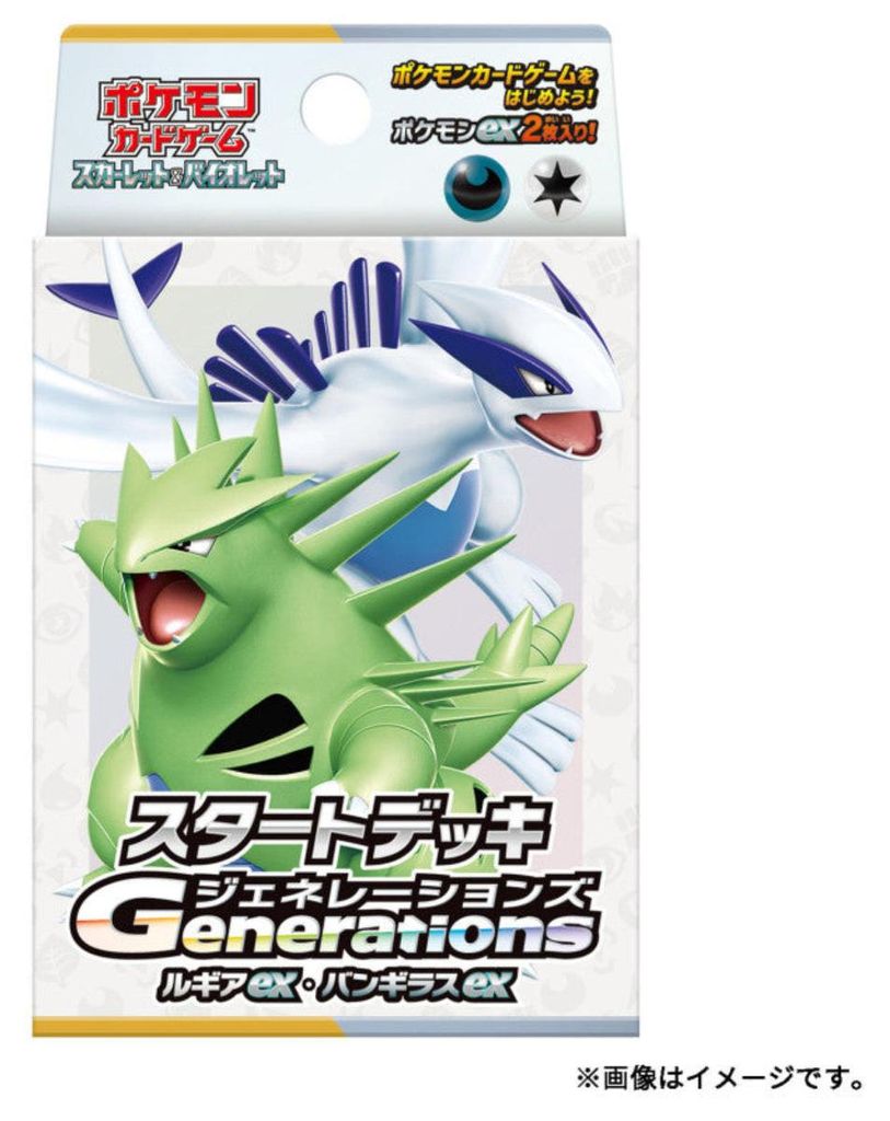Pokemon TCG Starter Deck Lugia ex & Despotar ex Original (JAP)