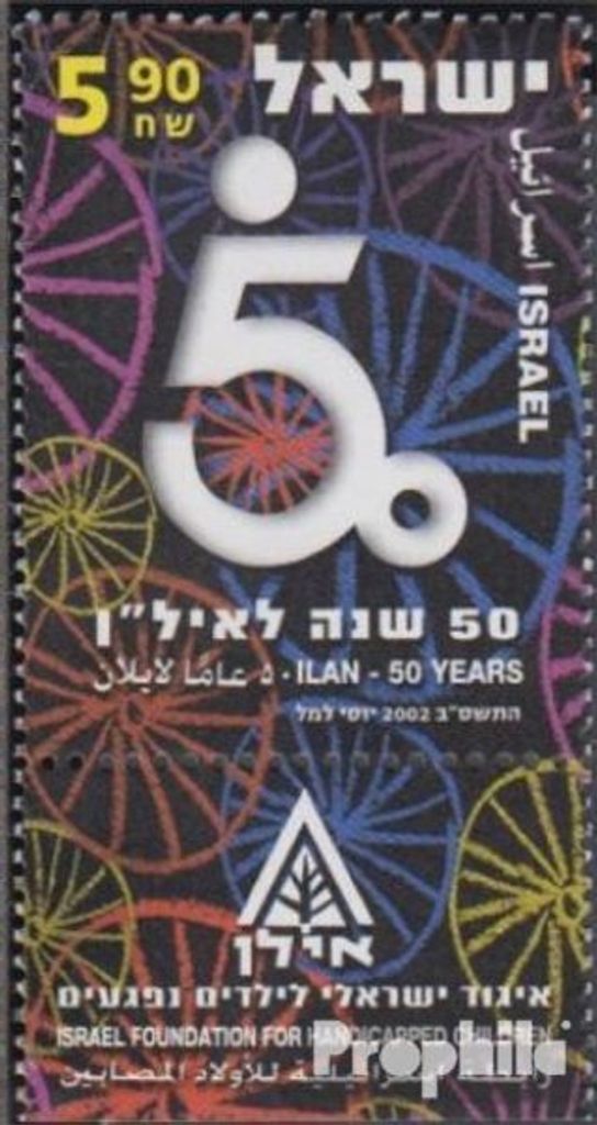 Briefmarken Israel 2002 Mi 1682 mit Tab (kompl.Ausg.) FDC Stiftung für behinderte Kinder