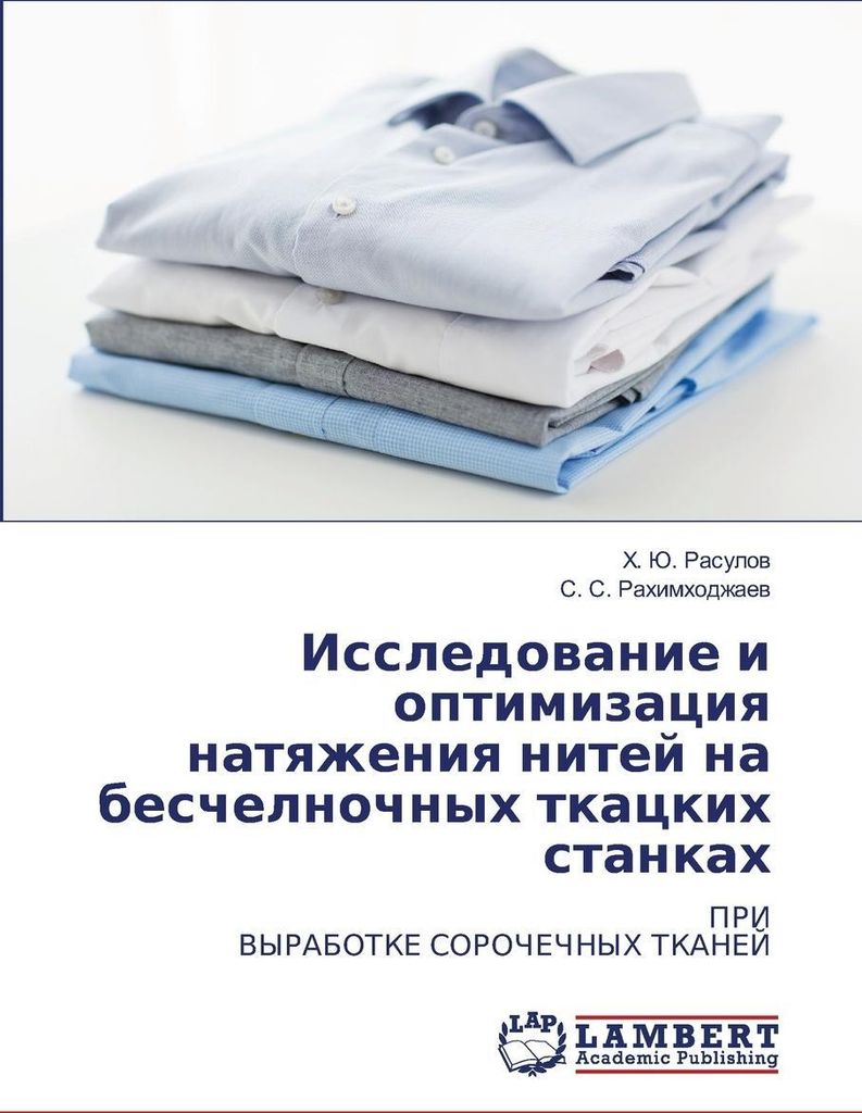 Issledowanie i optimizaciq natqzheniq nitej na beschelnochnyh tkackih stankah