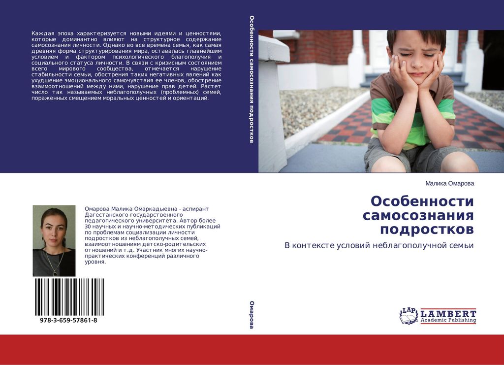 Osobennosti samosoznaniq podrostkow