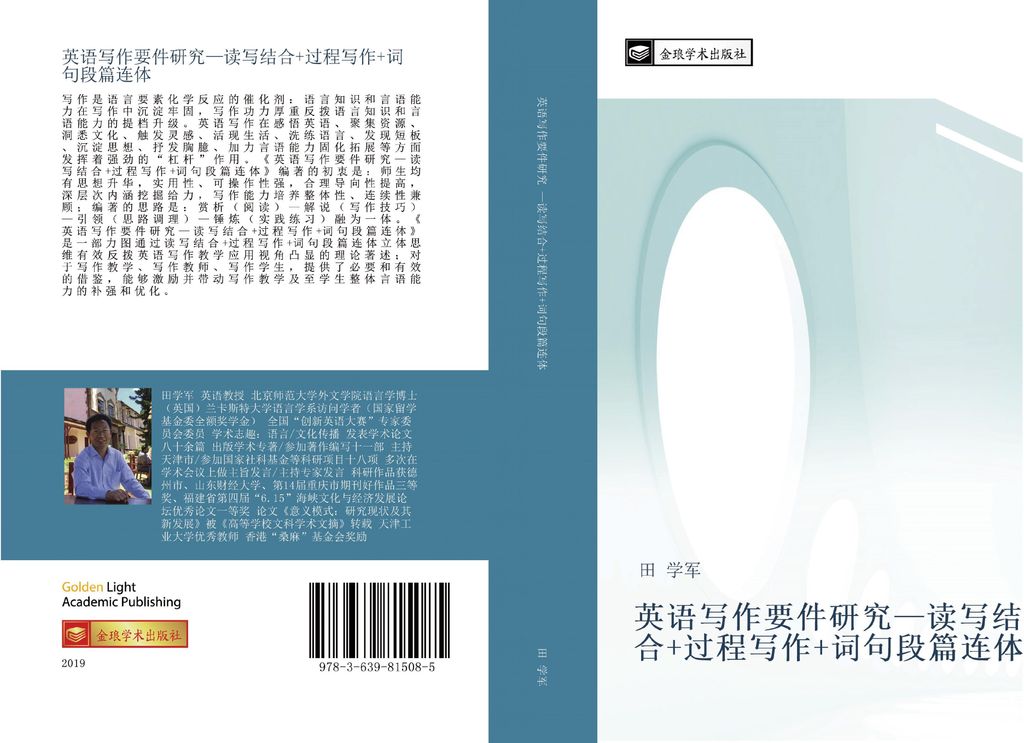 ying yu xie zuo yao jian yan jiu du xie jie he guo cheng xie zuo ci ju duan pian lian ti
