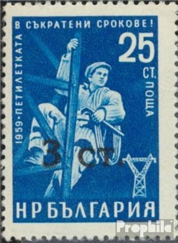 Briefmarken Bulgarien 1962 Mi 1287b postfrisch Aufdruckmarken