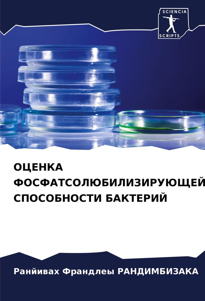 OCENKA FOSFATSOLJuBILIZIRUJuShhEJ SPOSOBNOSTI BAKTERIJ