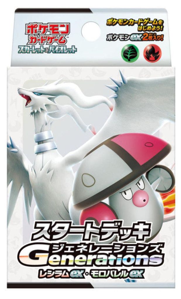 Pokemon TCG Starter Deck Reshiram ex & Hutsassa ex Original (JAP)