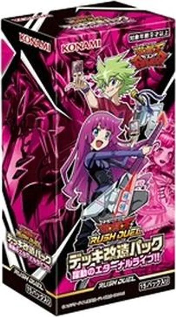 Yu-Gi-Oh! Rush Duel Dynamic Eternal Live : Améliorez votre Deck JPN
