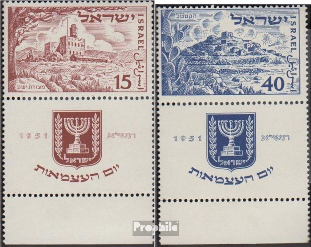 Briefmarken Israel 1951 Mi 57-58 mit Tab (kompl.Ausg.) postfrisch Unabhängigkeit