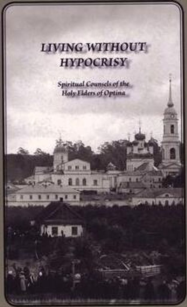 Living Without Hypocrisy