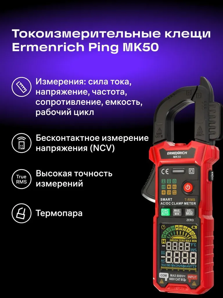 Pince-mètre numérique Ermenrich 82969 pour maintenance de circuit auto - 8