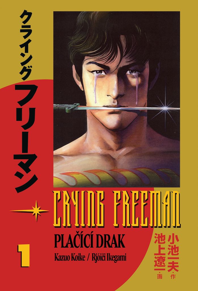 Crying Freeman 1 - Plačící drak (Koike Kazue)