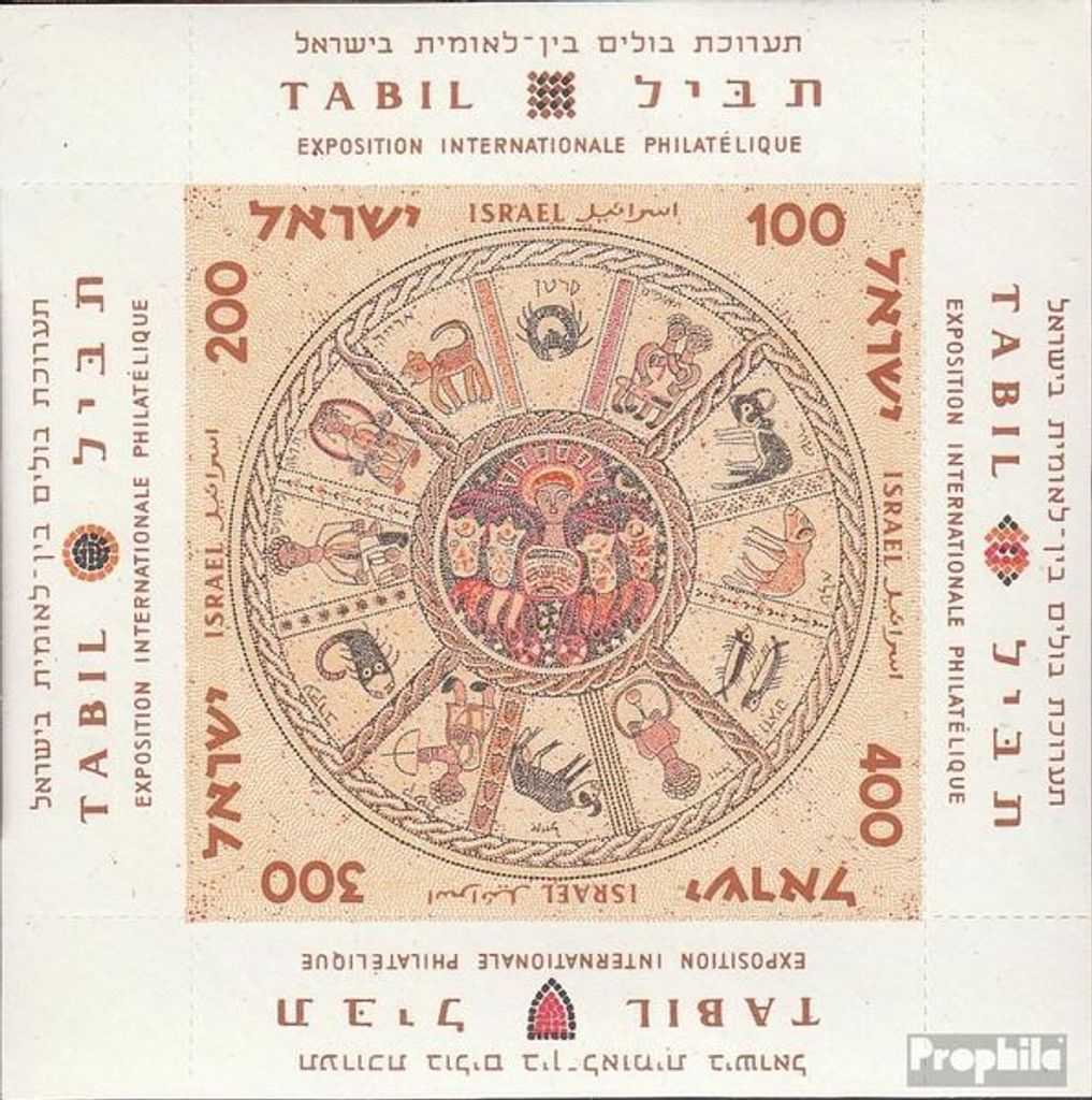 Briefmarken Israel 1957 Mi Block2 (kompl.Ausg.) gestempelt Briefmarkenausstellung