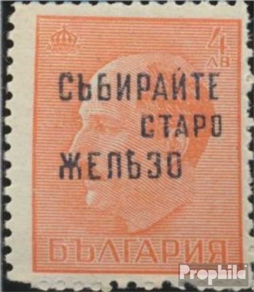 Briefmarken Bulgarien 1945 Mi 470II A postfrisch Sammlung Produktbild 