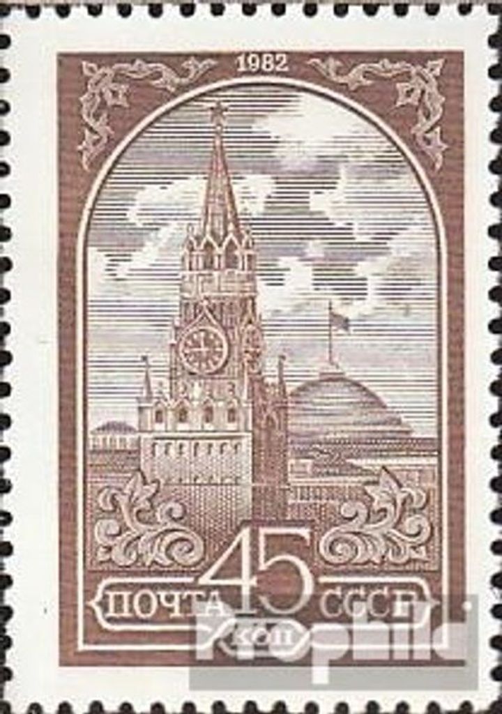 Briefmarken Sowjetunion 1982 Mi 5169II v (kompl.Ausg.) Produktbild 