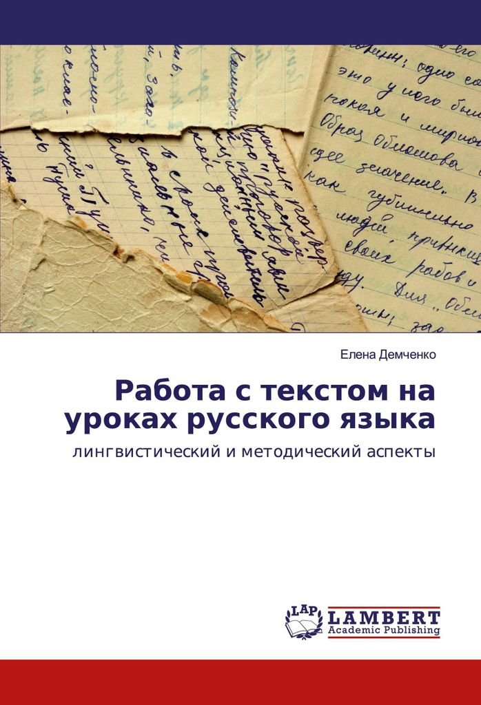 Rabota s textom na urokah russkogo qzyka
