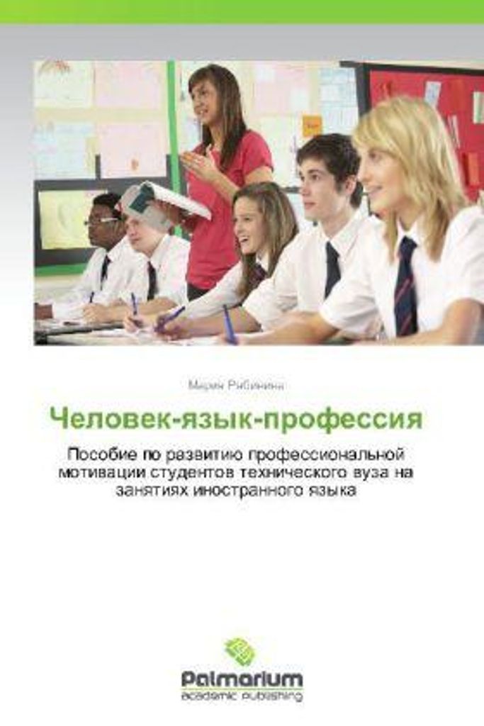 Chelovek-Yazyk-Professiya.by Mariya New .